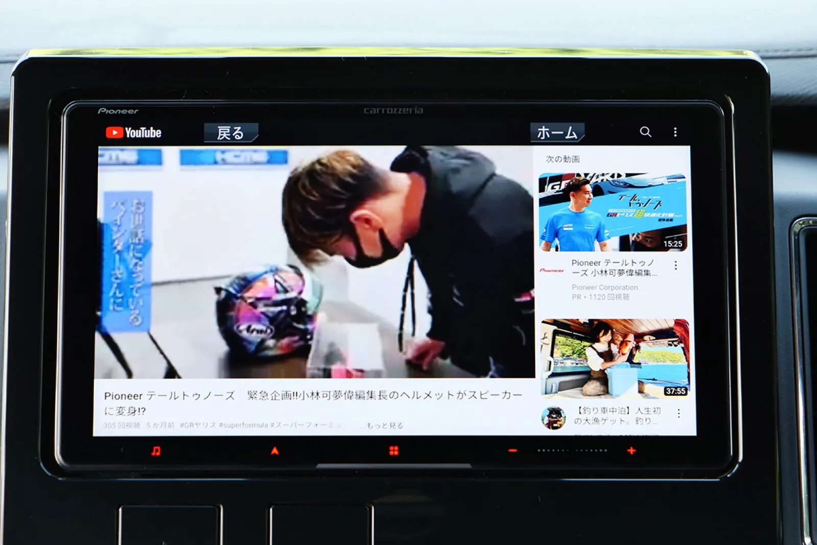 車内でもオンラインコンテンツを楽しめる充実のシステムポテンシャル 