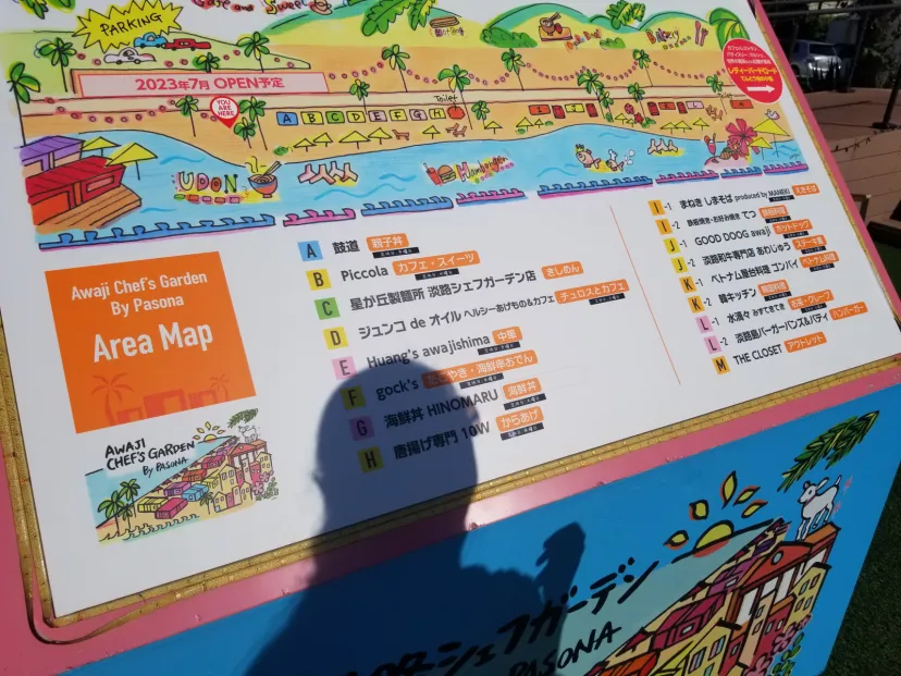 淡路島シェフガーデンが熱い!