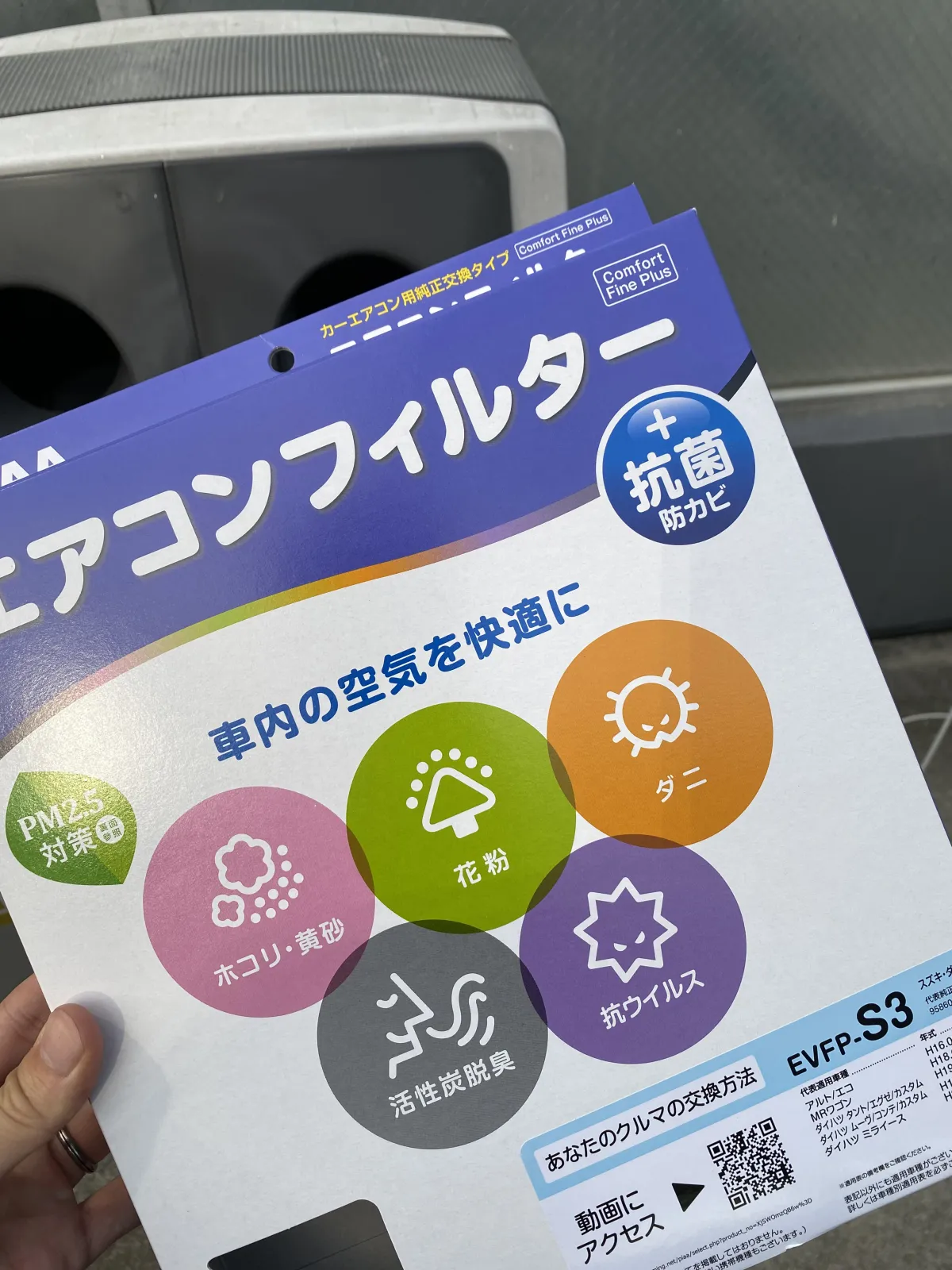 こんばんは〜

先日、キャンバスのエアコンフィルターを交換しました。

ほこりやもろもろ詰まってしまう前、
1年に1回は交換するようにしてます☝️

交換はグローブボックスを外して楽チン❗️