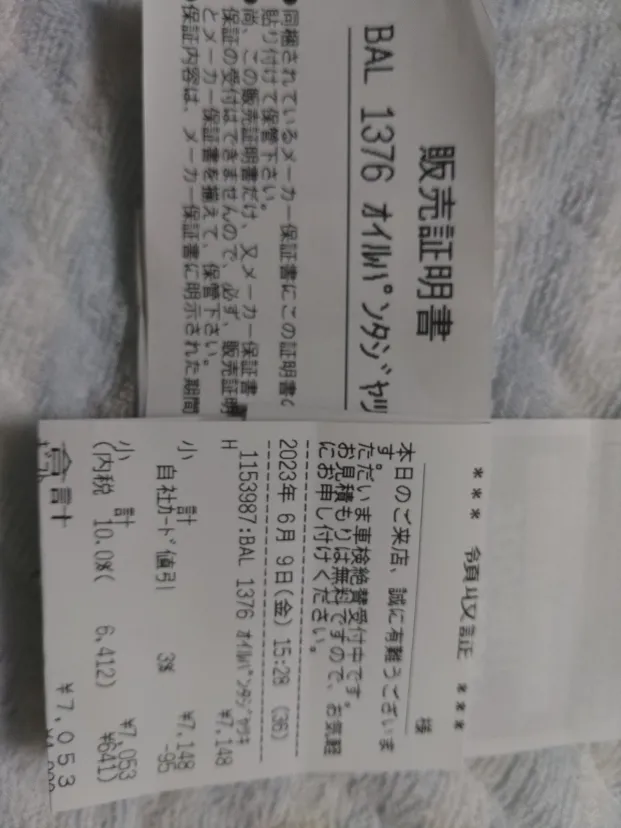 ジャッキ