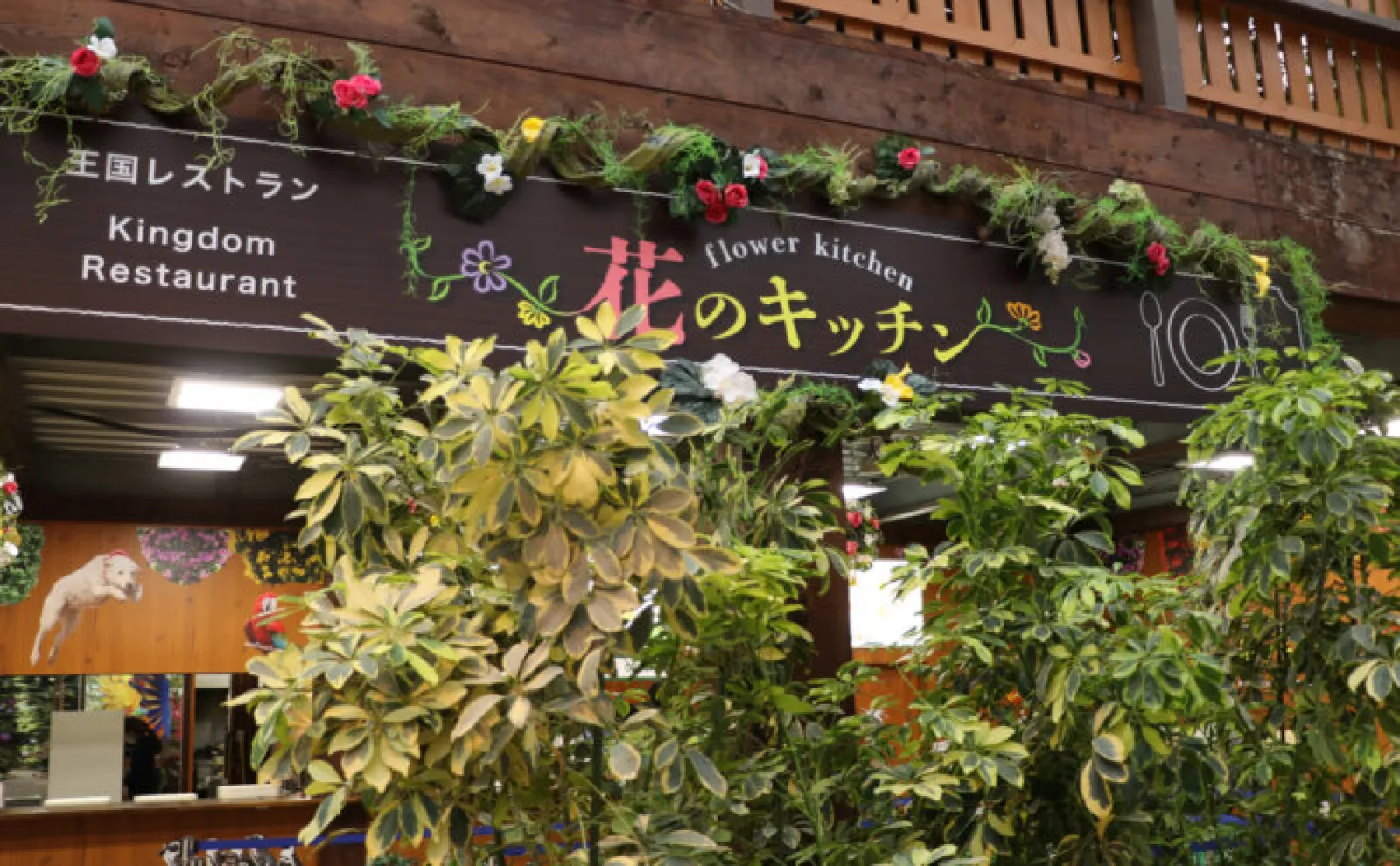 王国レストランでは、食事メニューも豊富。とても美味しいですよ！