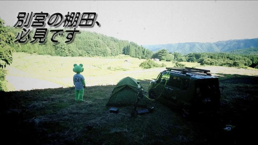 別宮の棚田