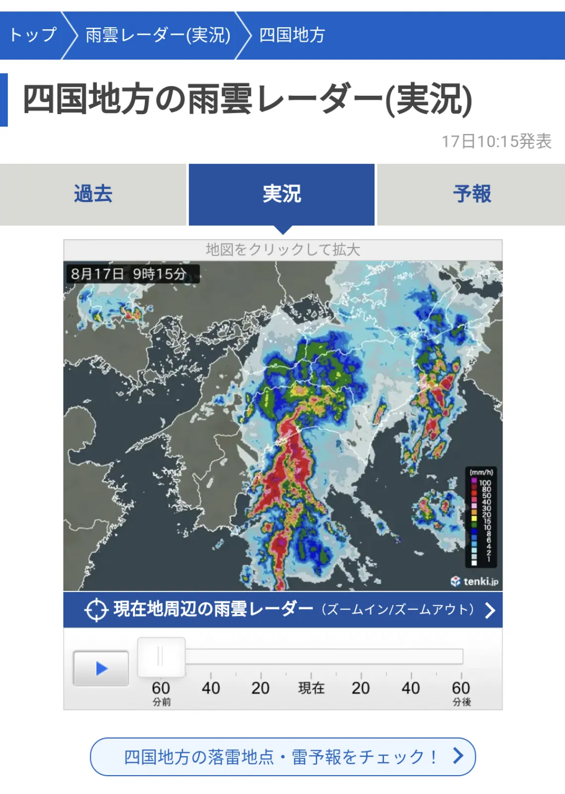 このままじゃ実家にすら帰れなくなるので、悩んだ末に、特急「宇和海」で松山駅まで移動し、そこから高速バスで高知に戻ることにしました。