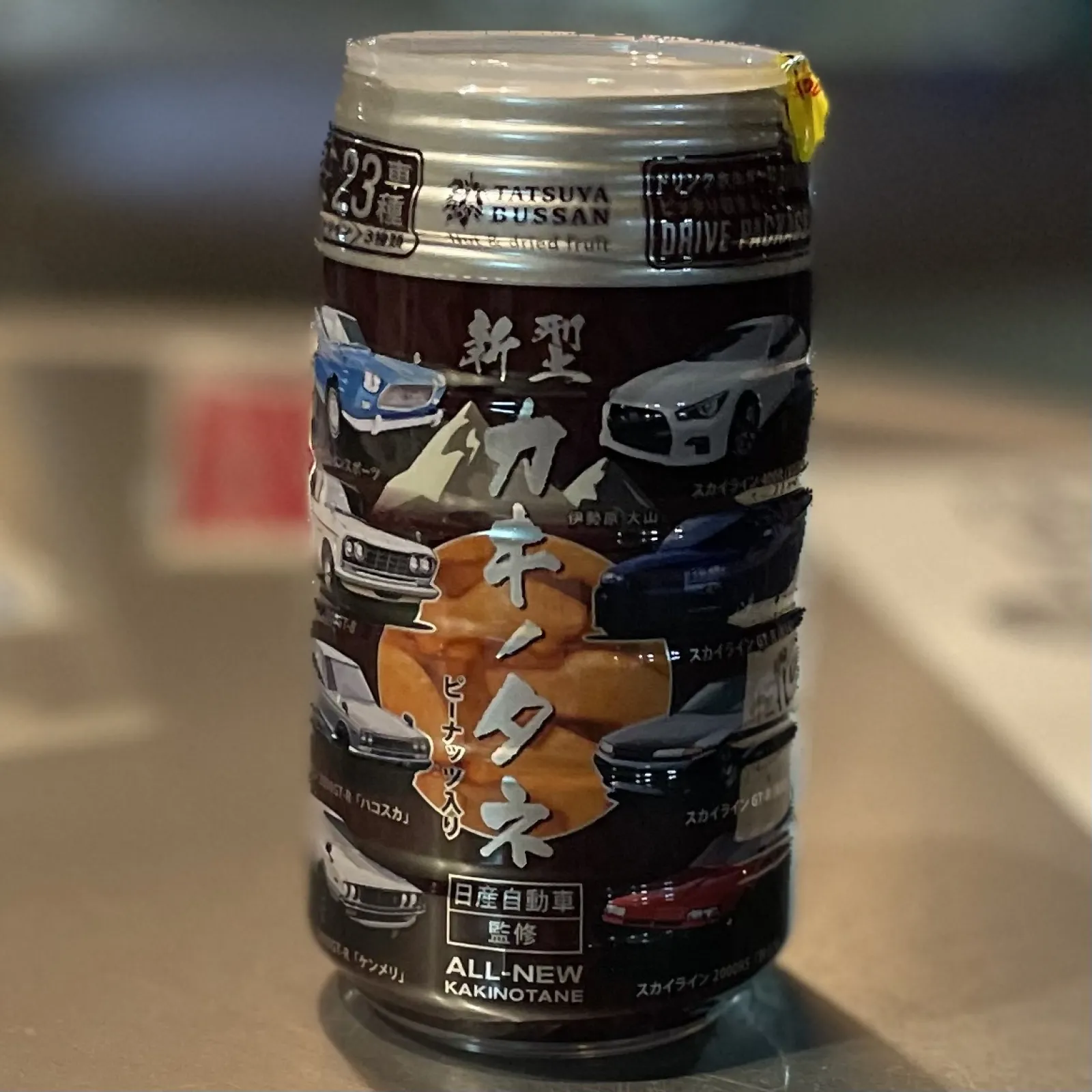 先週末も登山。南アルプスの甲斐駒ヶ岳と仙丈ヶ岳へ！
中央道を通って伊那市の登山口（正確には登山バス停駐車場）へ行くのですが、道中の楽しみはサービスエリア。

今回は下りの双葉SAで休憩。
何か面白い物がないかなぁと、物色してたら「新型カキノタネ」を発見！

なんと日産自動車監修のカキノタネ！
いわゆるカキノタネの形がニッサンの車の形になってます。
例えば…ハコスカ、ケンメリ、Z、サニートラック、シーマ…

どういう経緯か不明ですが、楽しい！
蓋をあけて、パラパラと手の腹に取って、その車種を確認。
楽しい！車好きにはたまらん！

誰の発案なんだろう？
楽しいカキノタネです！
もちろん美味しいよ！