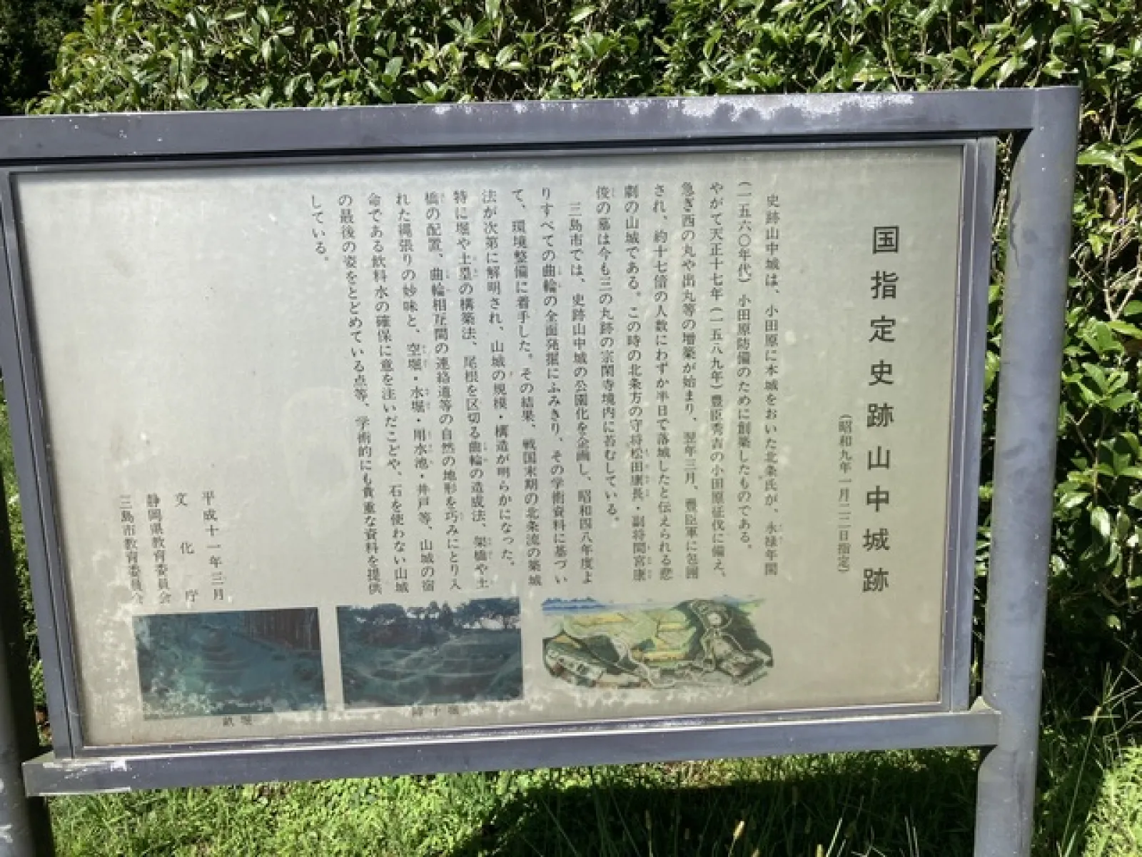 中山城の説明看板です。北条氏が豊臣秀吉から守りを固めるために築城したとあり、豊臣秀吉の多群勢により半日で落城したと書かれています。じっくりと見て廻るのは、今回が初めてです。歩いて上がって行きます。