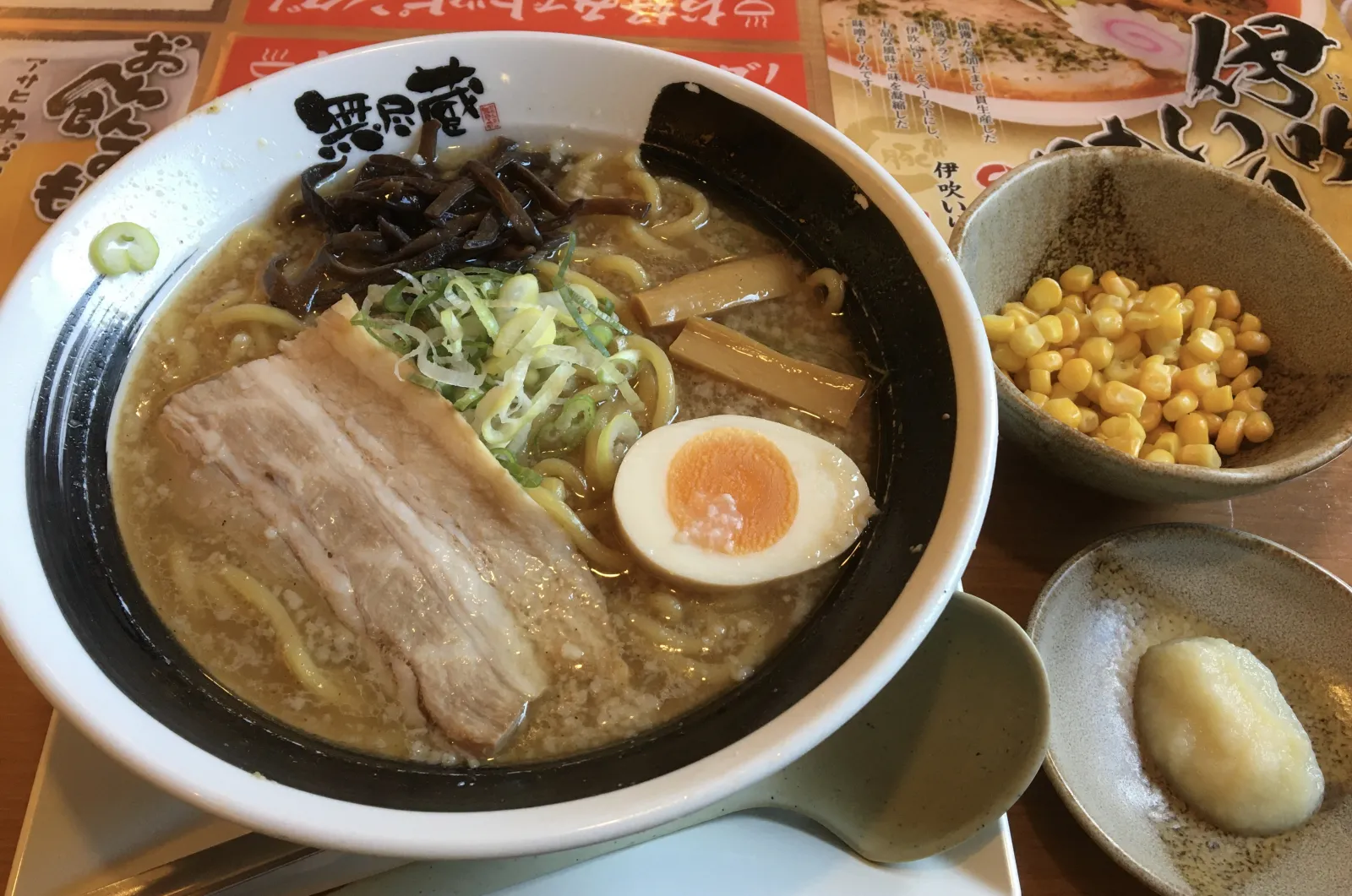 無尽蔵 中条家

豚骨醤油ラーメン
にんにく&コーン追加

ここの太麺は個人的に一番好き