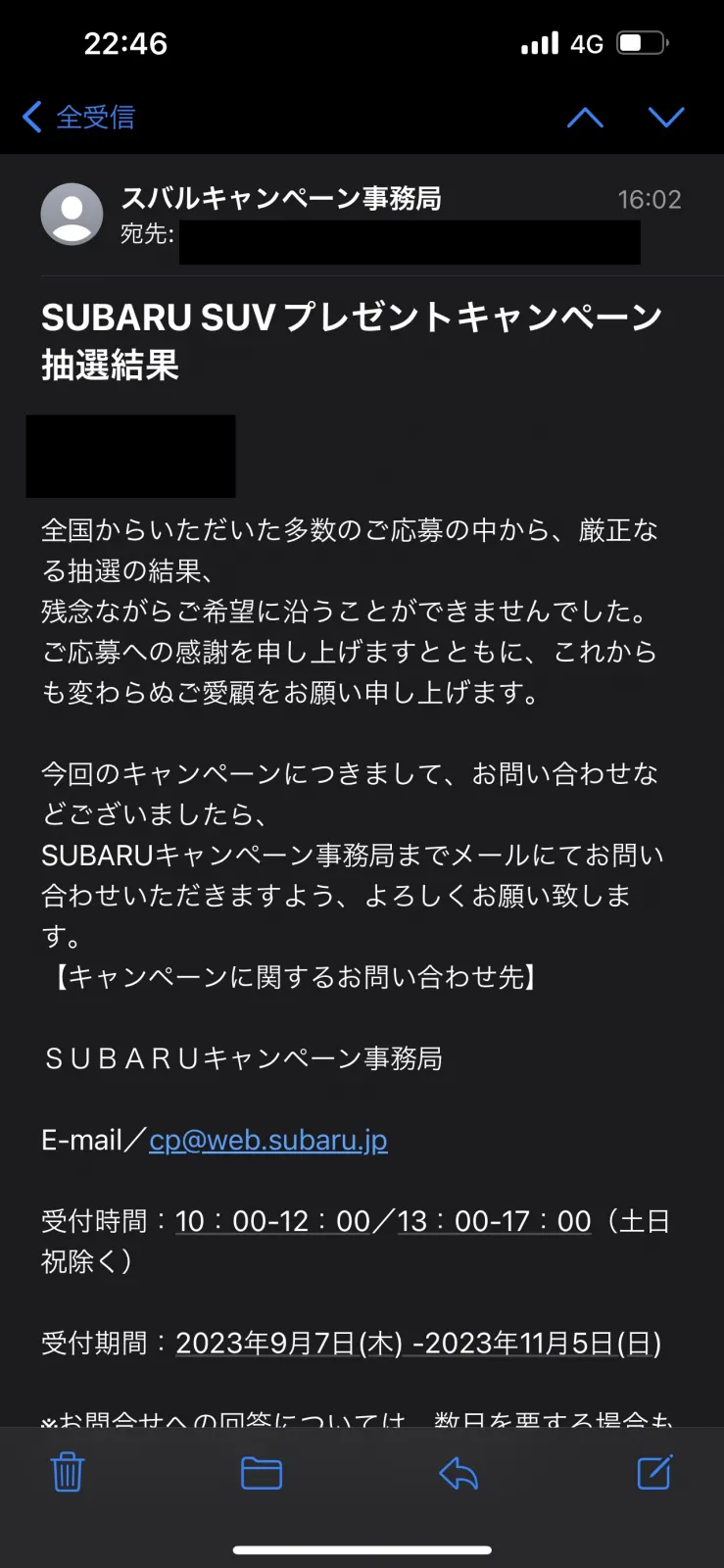 絶対に当たらない事はわかってます！
SUBARUユーザーじゃないし
でも、SUBARUは憧れの車！
買えよって話だけど金があったらとっくに買ってる！
落選しましたがキャンペーンある限り応募し続けます！