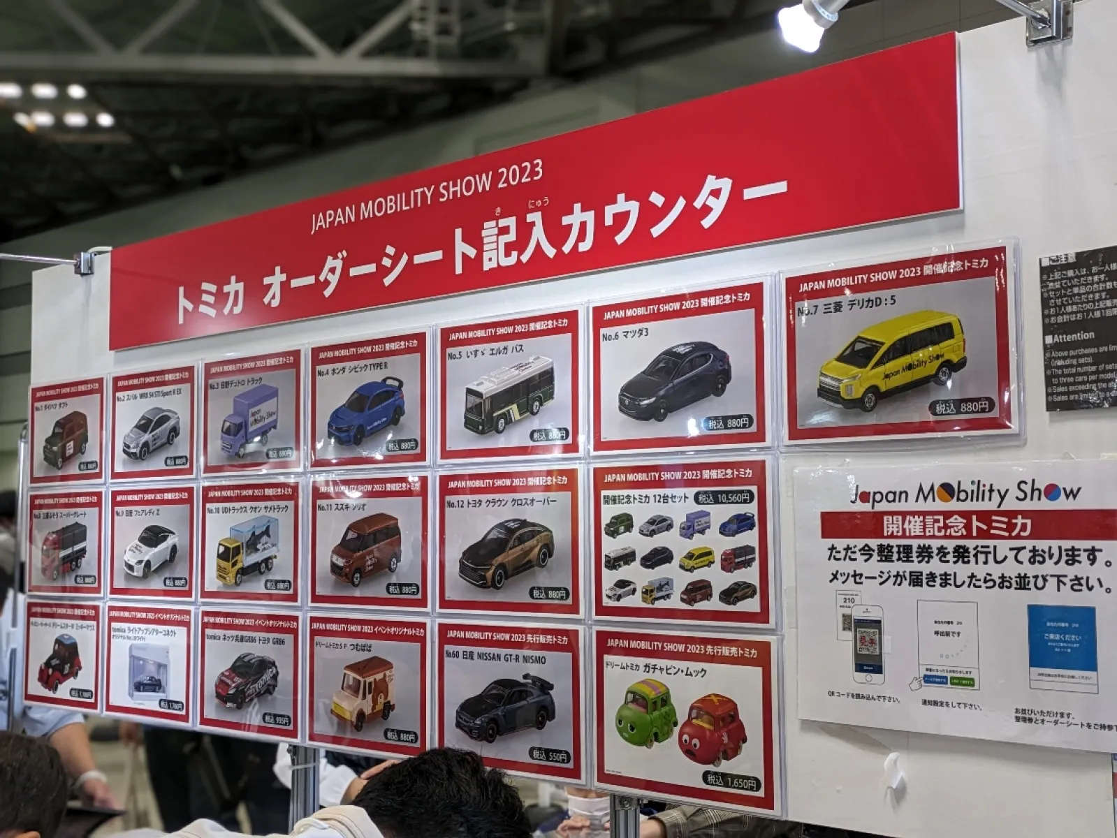 開催記念トミカを求めて、平日なのになかなかの行列でした😳