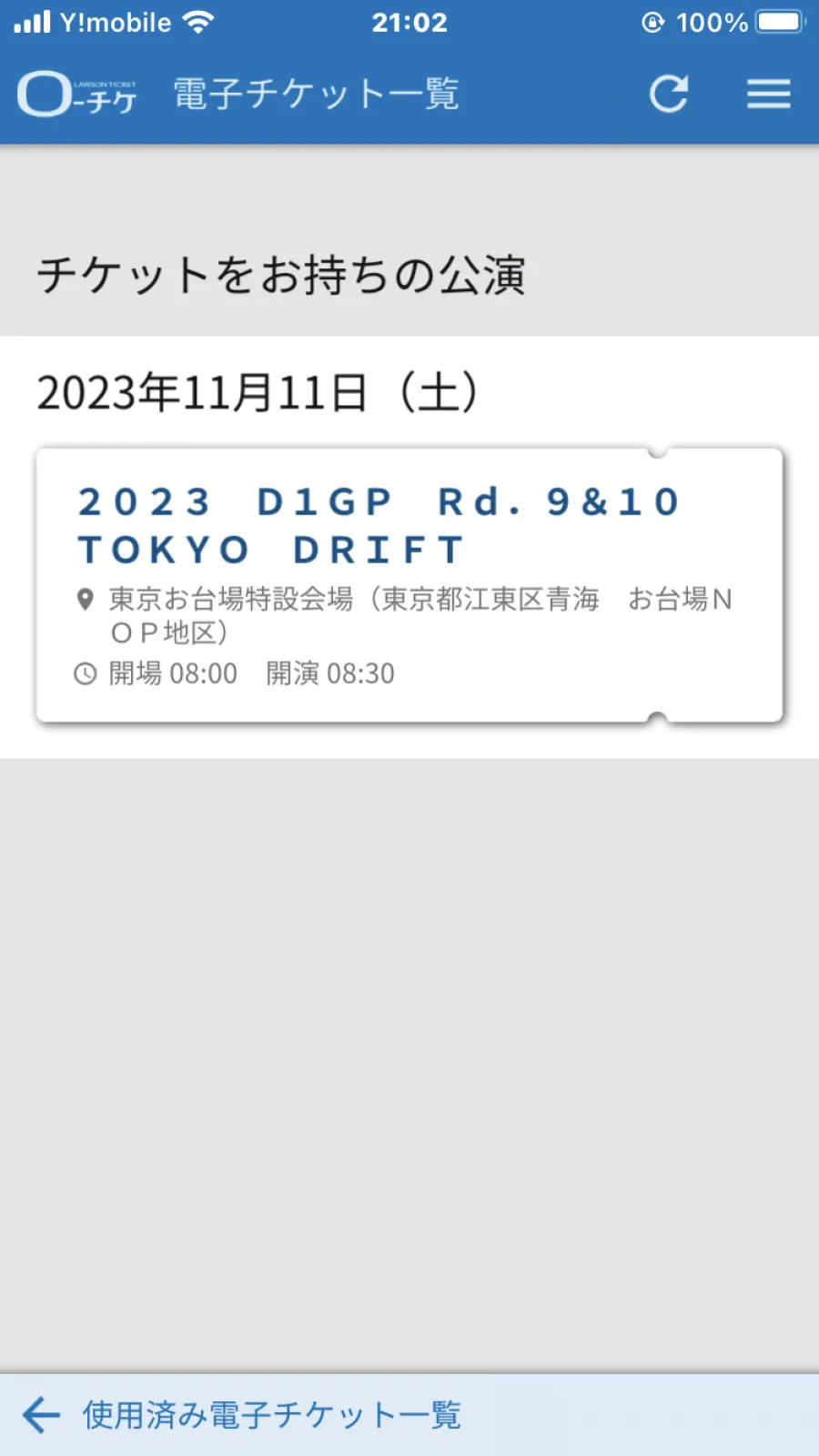 来週は楽しみにしているD1GP😀