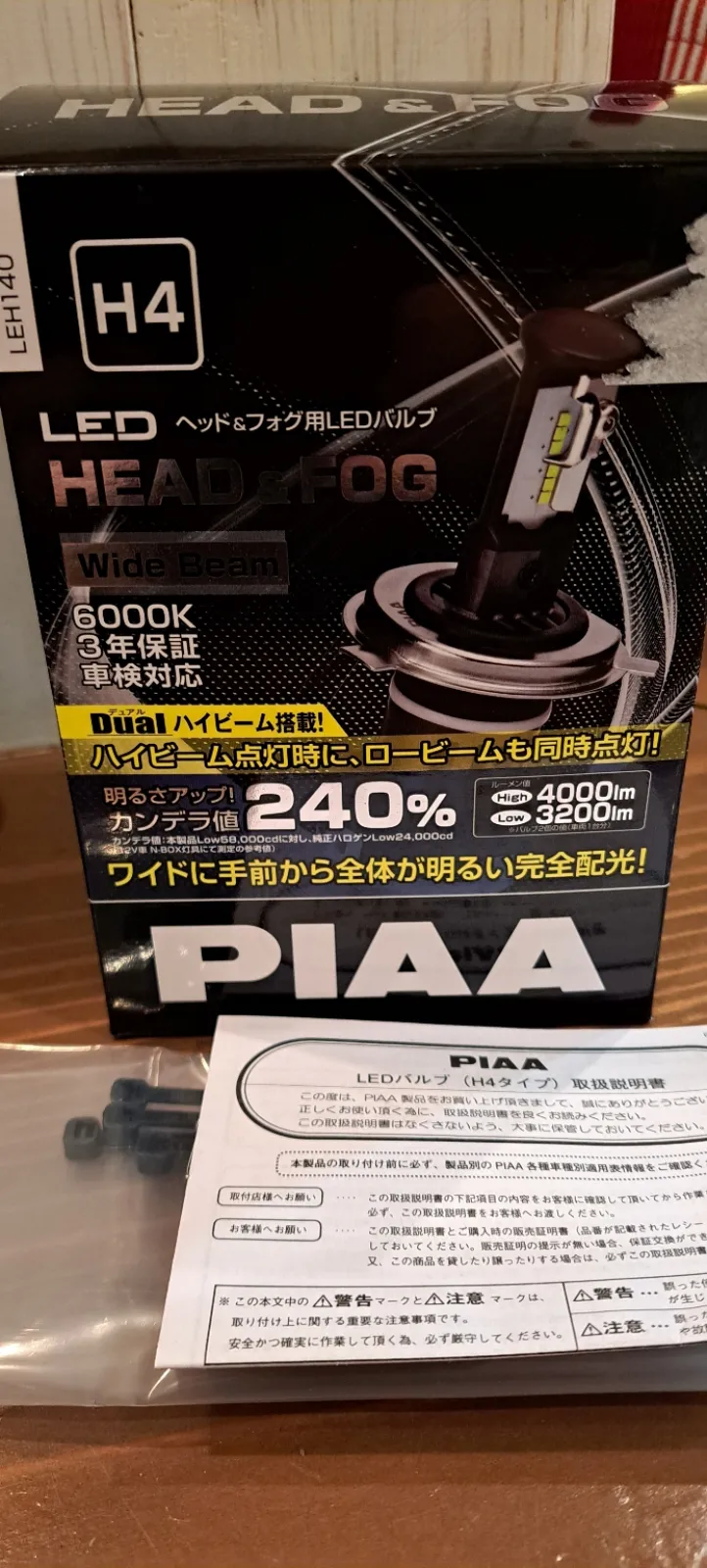 途中のスーパーオートバックス大野城店でＰＩＡＡのLEDランプを購入して娘の美容室で緊急手術となりました👩‍🔧