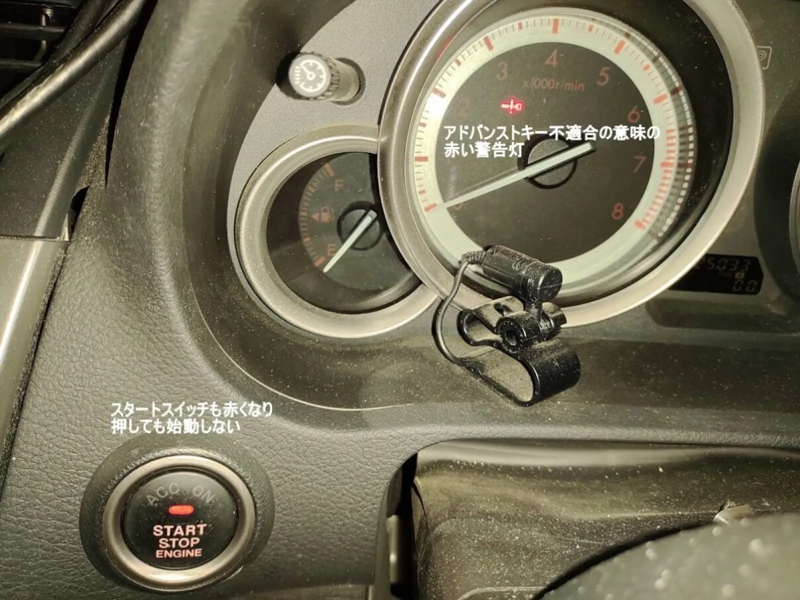 なじみの修理屋さんに来てもらい、マツダにも連絡を取りました。
「コンピューター診断をしたい」ということで修理工場まで運ぶのですが、JAFさんから3人来てもらってレッカー移動しました。

(ホコリだらけの(;'∀')