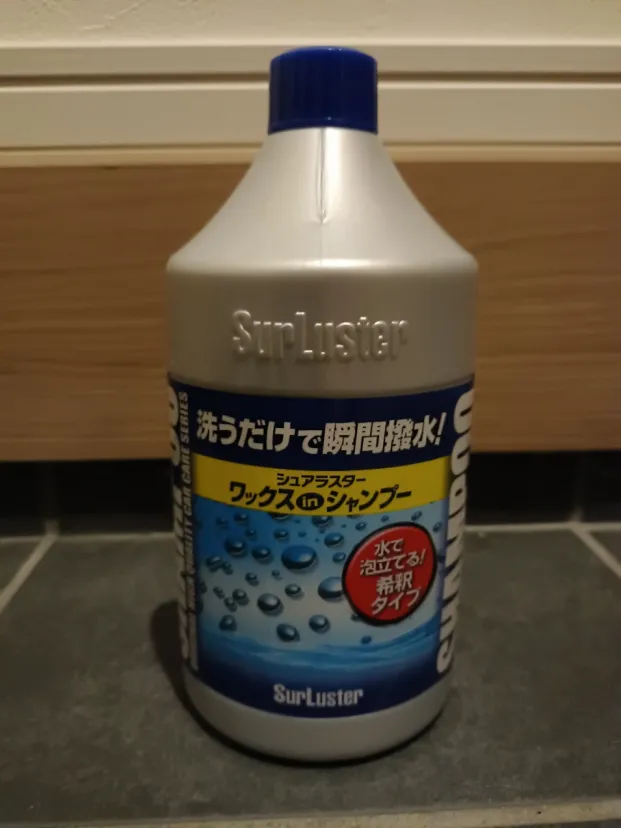 洗車がワックスinシャンプーでもいい方には1番オススメです。