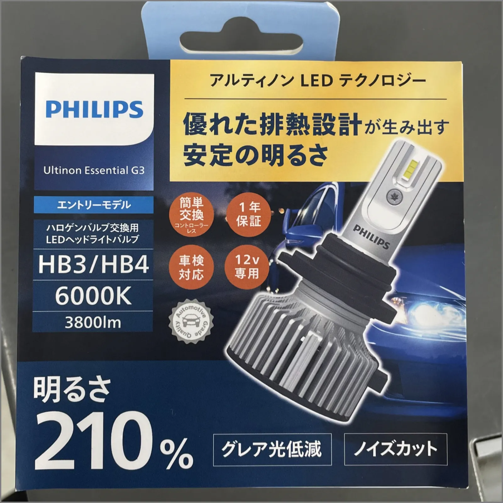 っというわけで、質よりコスパ。
フィリップスの3000lm HB3