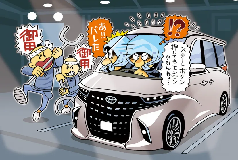 泥棒視点で考える!?【Car Goods Secret】されては困る車両盗難対策の勘所とは…