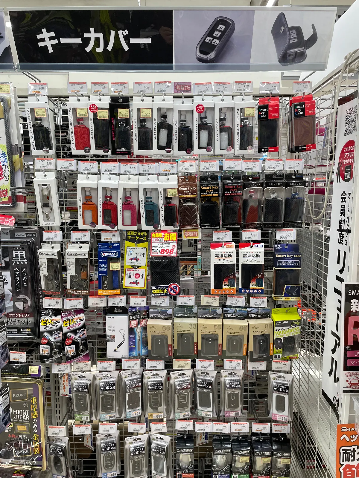 いままで純正のままむき出しで使ってたリモコンキー、あまりにもかわいそうなので良いのないかな〜と思いオートバックスのキーケースコーナーをのぞいてみた。いろいろあります⭐️