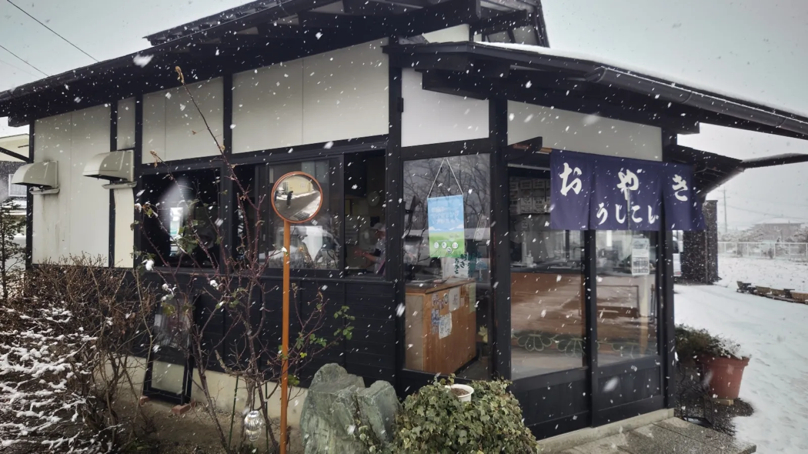 というとで長野県に来た目的であるおやきを買いに、安曇野の「うしこし」に来ました。
ここのおやきは石焼きと珍しいです。