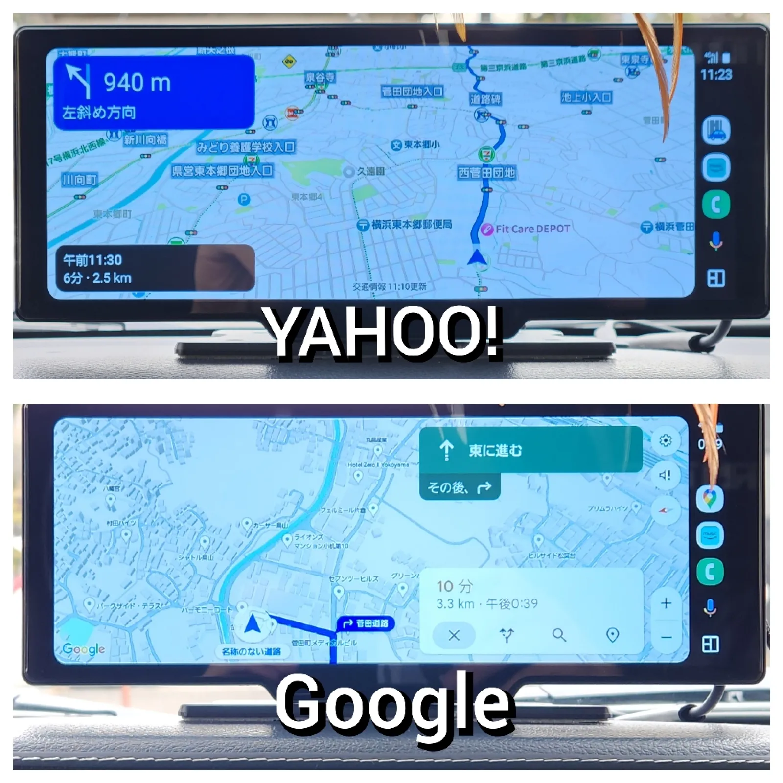 どちらも一長一短。
渋滞表示はGoogleに勝るモノはないけど。

何れにしても使用中のKENWOODナビの出る幕無し。