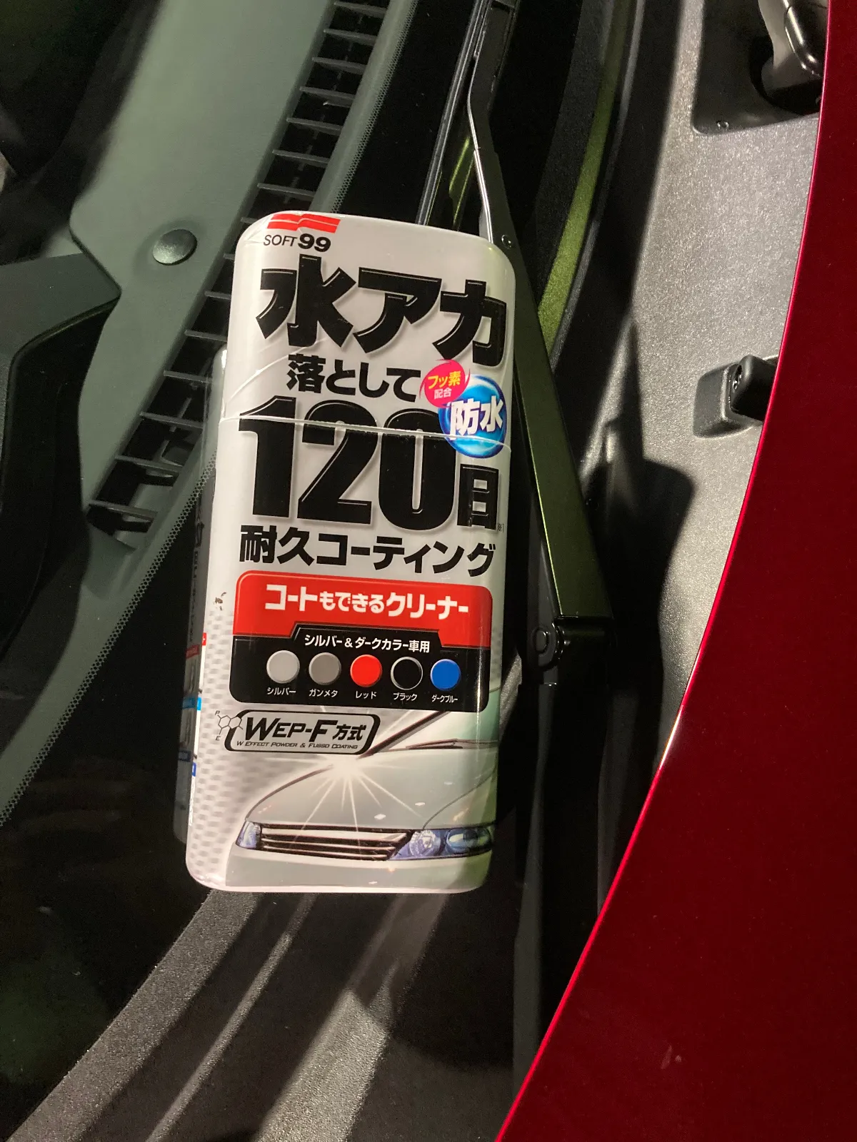 某クリーナーワックス以外だと良く使うクリーナーワックス！
なかなか綺麗に落ちます🤩