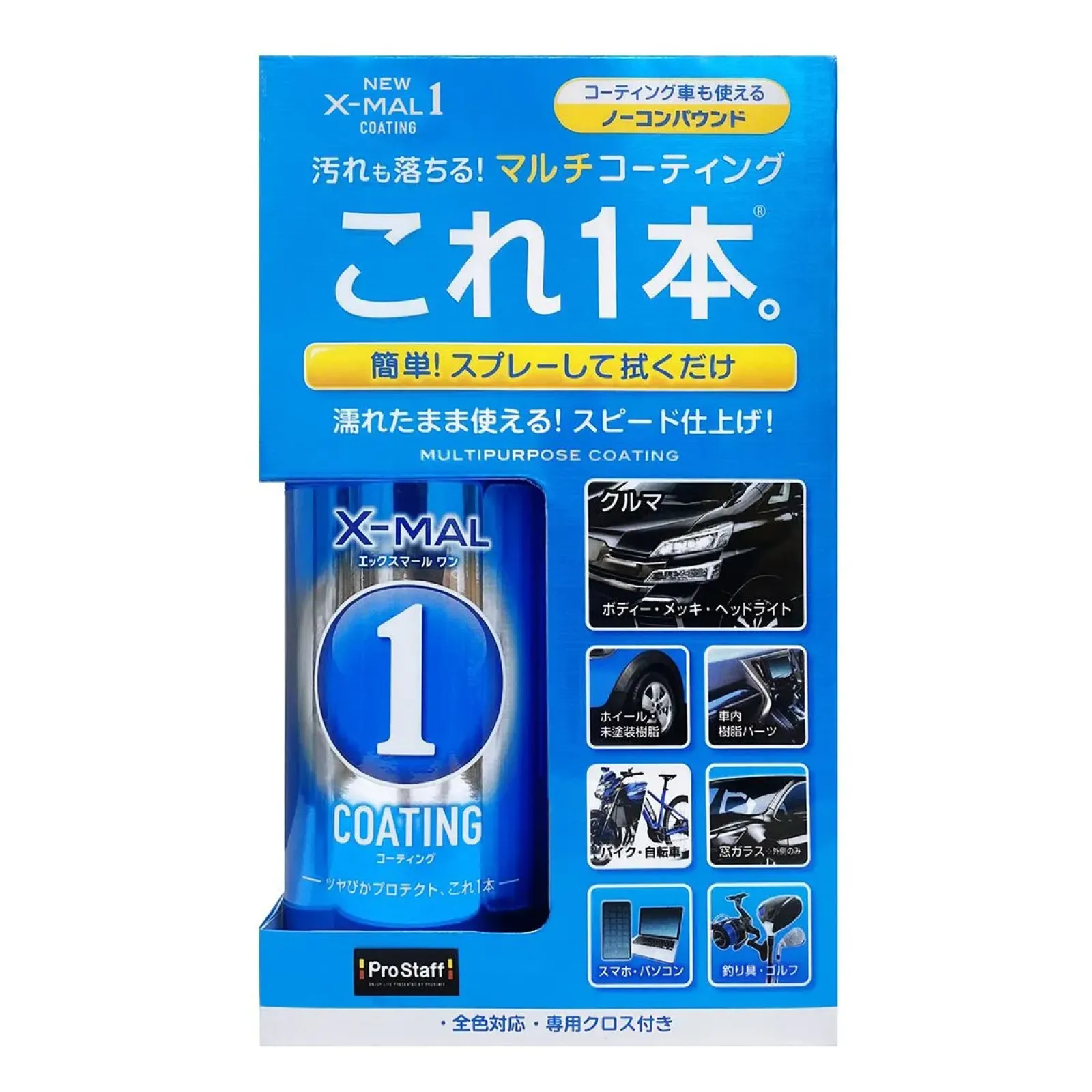 カー用品最新人気ランキング「ボディコーティング剤編」（2024年3月更新） | カー用品 | カーライフ・カー用品サイトMOBILA（モビラ）