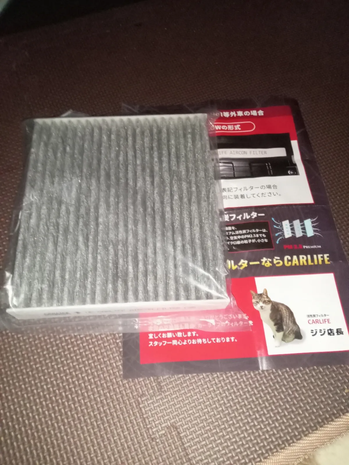 今回の交換は１年半ぶりぐらいだと思います。
Amazonさんで購入しました。
