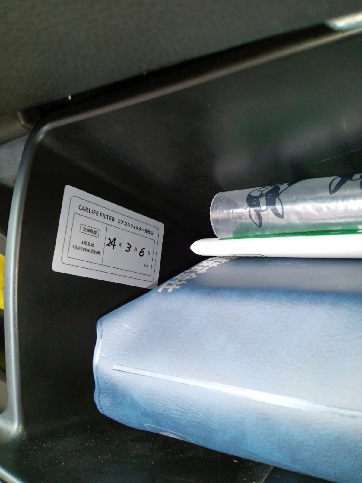 交換日を記入して、作業終了です。
皆様も花粉症お気を付け下さい。