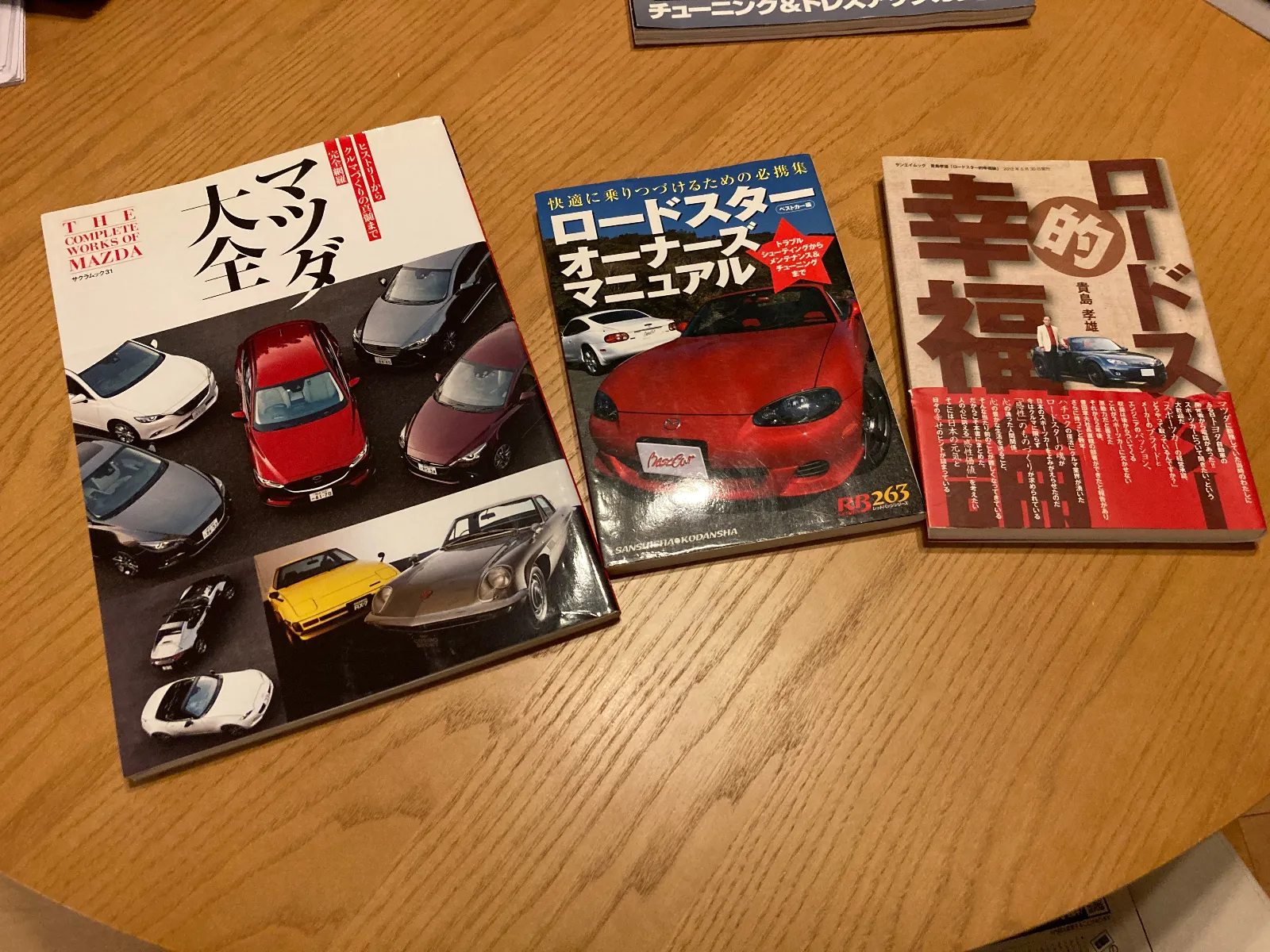 NB+ND ロードスター書籍です。 | マツダ ロードスター カーライフ