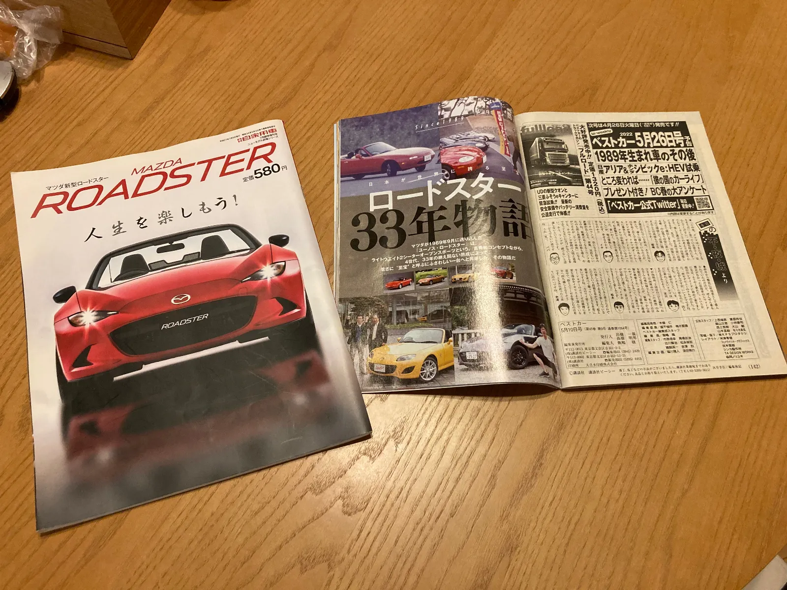 NB+ND ロードスター書籍です。 | マツダ ロードスター カーライフ