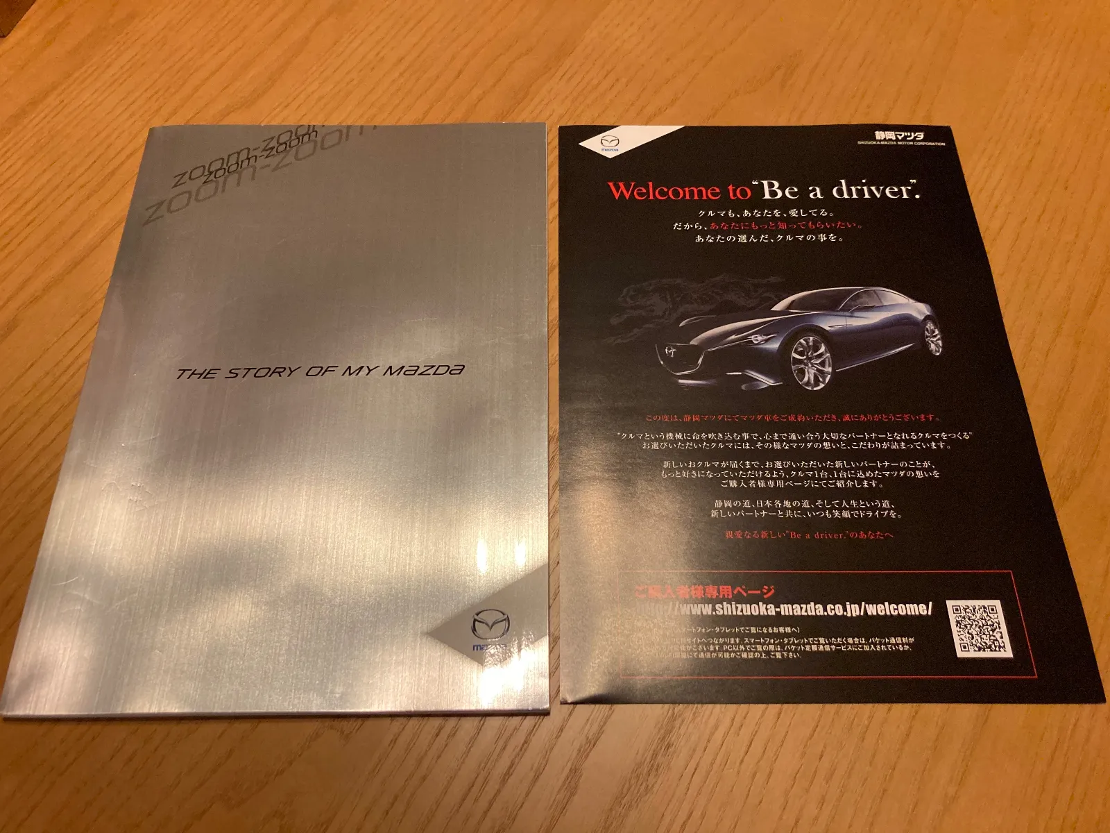 マツダの記念冊子です。