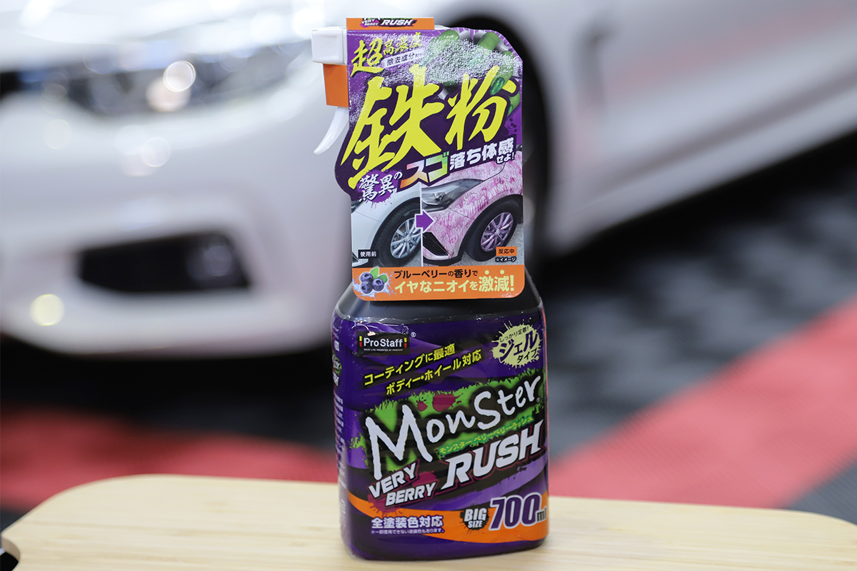 下地処理がコーティング剤の仕上がりを左右する…モンスター級の“スゴ