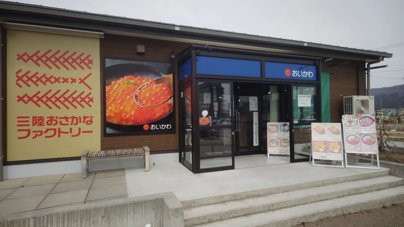 大船渡に着いて昼飯処を探してたら、美味しそうなイクラを掲げたお店がありました。

昼食は、三陸おさかなファクトリー内のガガニコ食堂さんに決定。