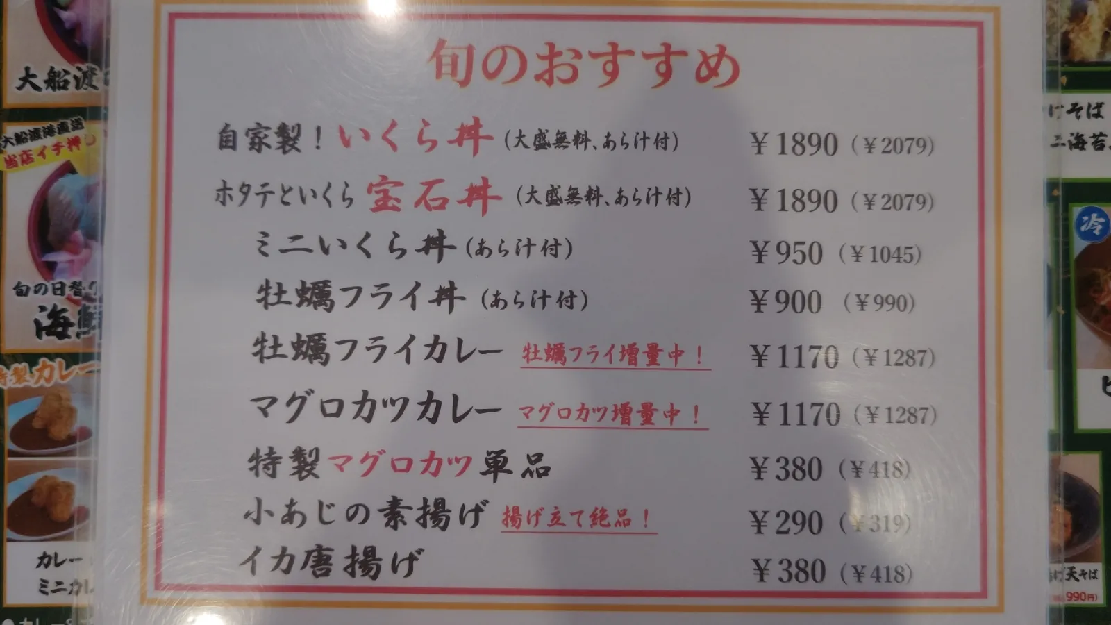 いくら丼にするか宝石丼にするか、、、