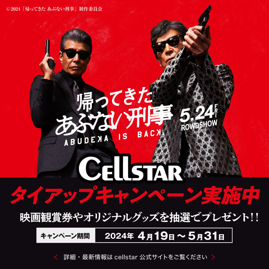 帰ってきた あぶない刑事 非売品 フォトハンガー 2025年最新】帰ってきたあぶない刑事の人気アイテム - メルカリ