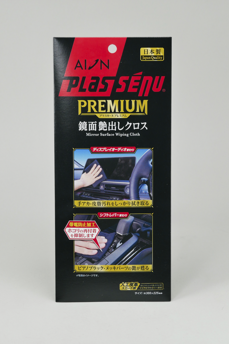 室内パーツの光沢出しに特化【ただしい洗車 =2024 年・春版=】ニュー