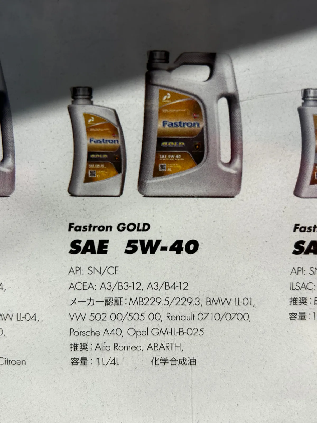初プルタミナ製品。5w40