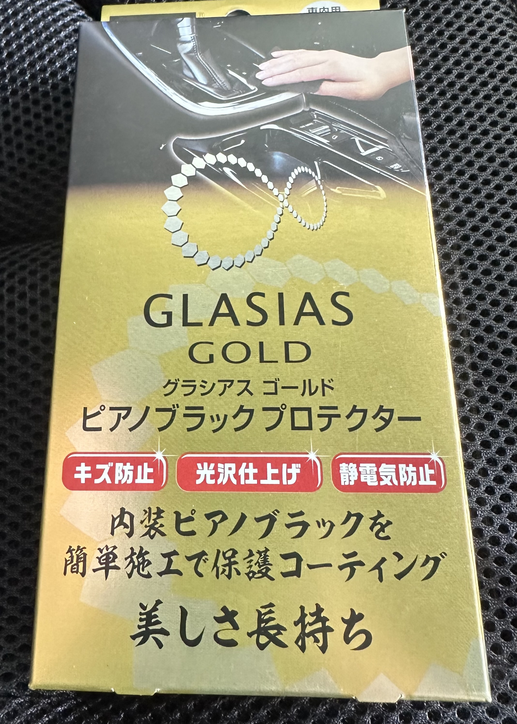 グラシアスゴールド ピアノブラックプロテクター | トヨタ ヴォクシー