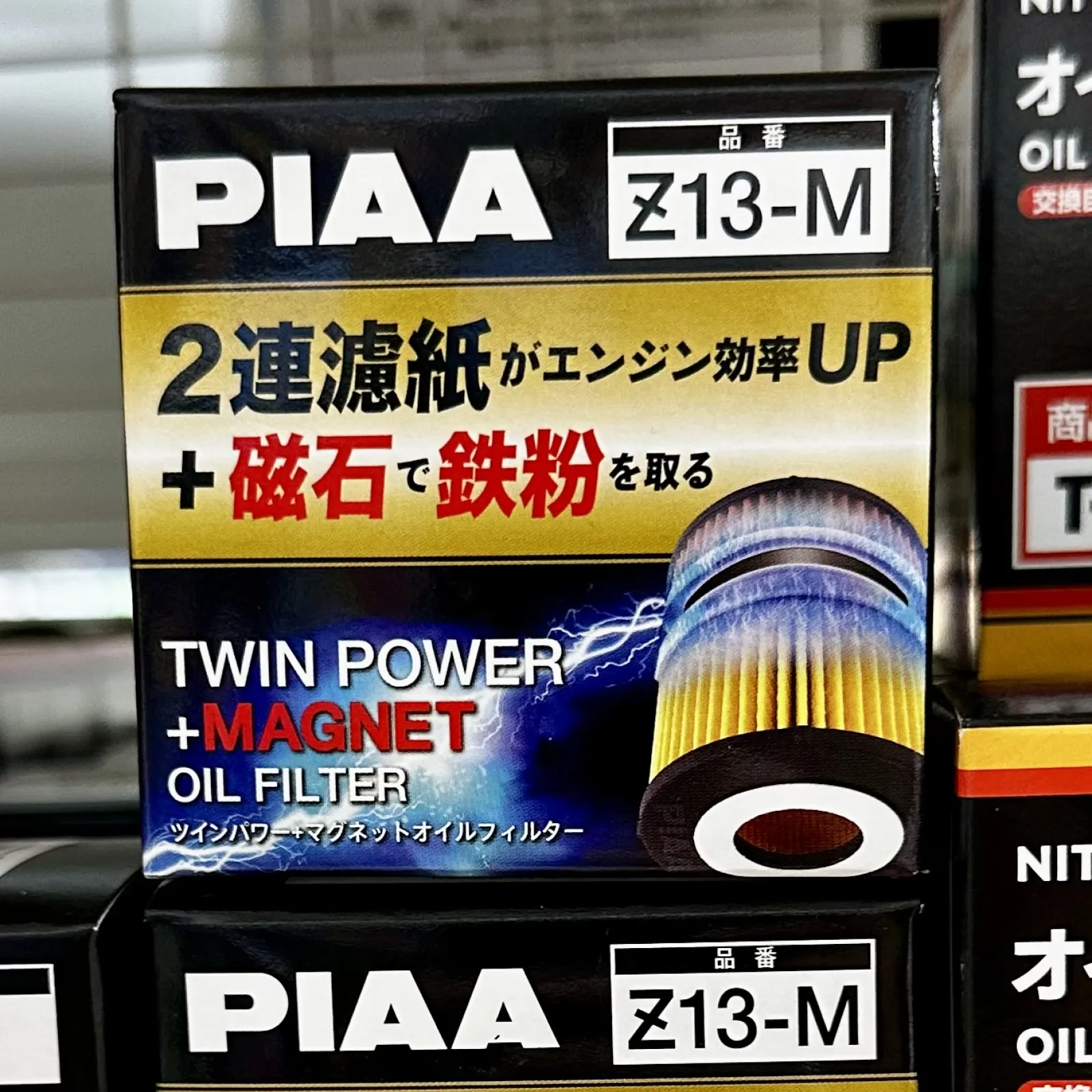 フィルターも奮発😉