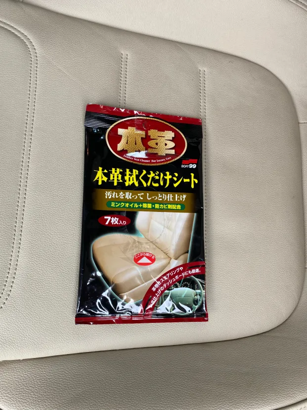 本革拭くだけシート