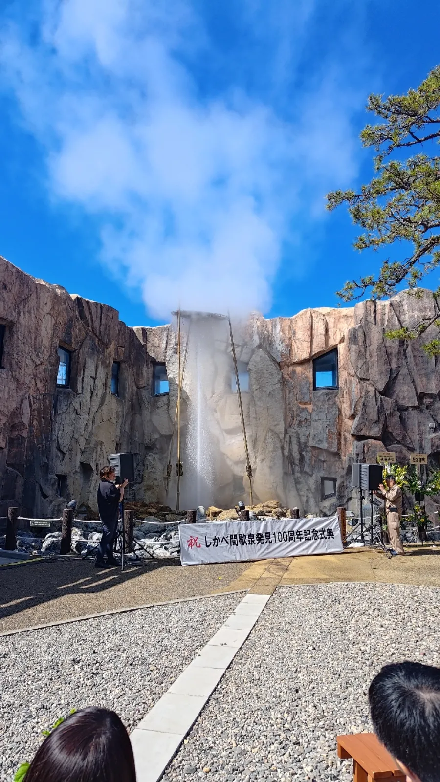 行きに鹿部町にて間歇泉100周年イベントなるものが開催されていたので寄ってみる
はえー、すっご……