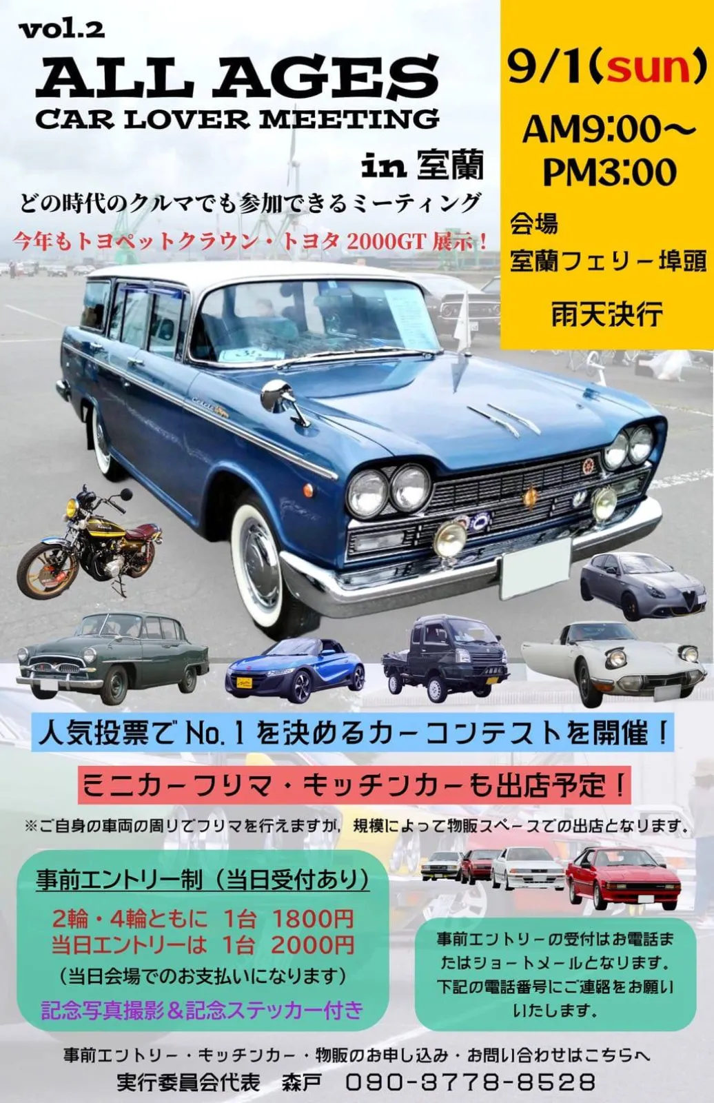 そして帰宅したら知り合いから連絡
うちの子がポスターになってるやんけ……

9月頭の予定、決まってしまいましたなぁ…