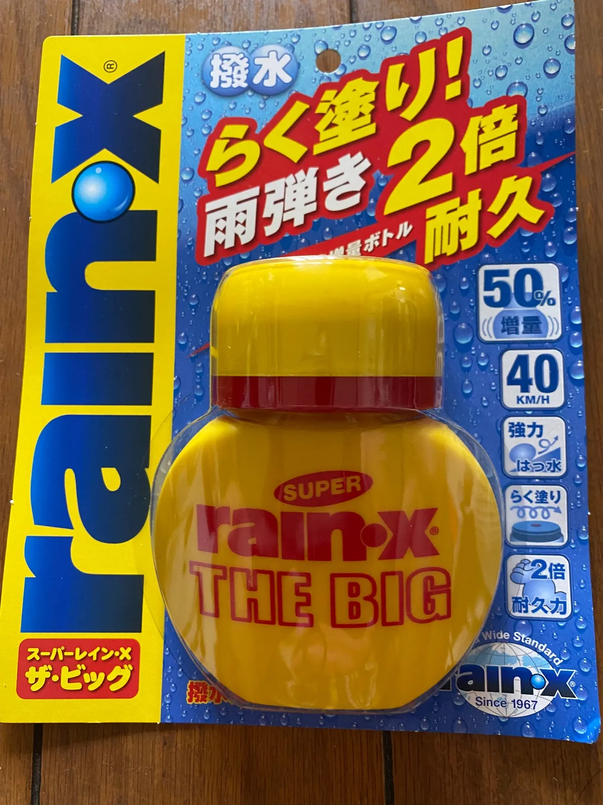 自称、撥水マニアなワタクシ。
昔から、レインX愛用。
もうかれこれ、何十年。
嫁さんより付き合い長いです。