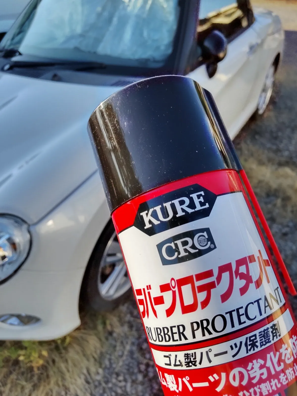 オープンカーに多用されているゴム部品のメンテナンスに最適なKUREラバープロテクタント。
スプレーで簡単塗布することができるがオープンカーは塗布場所が細かいため大変な作業。また布で塗りつけていくが保護剤が半分以上布に持ってかれている感じがする。
塗布効果は概ね良好に感じる。