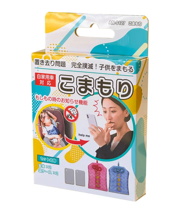ふたつのビーコンとスマホが子どもの置き去りを検知！【電子アシストNOW】警報を発する安全・安心アイテム