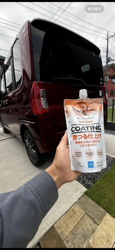 ボディコーティングはこれ!