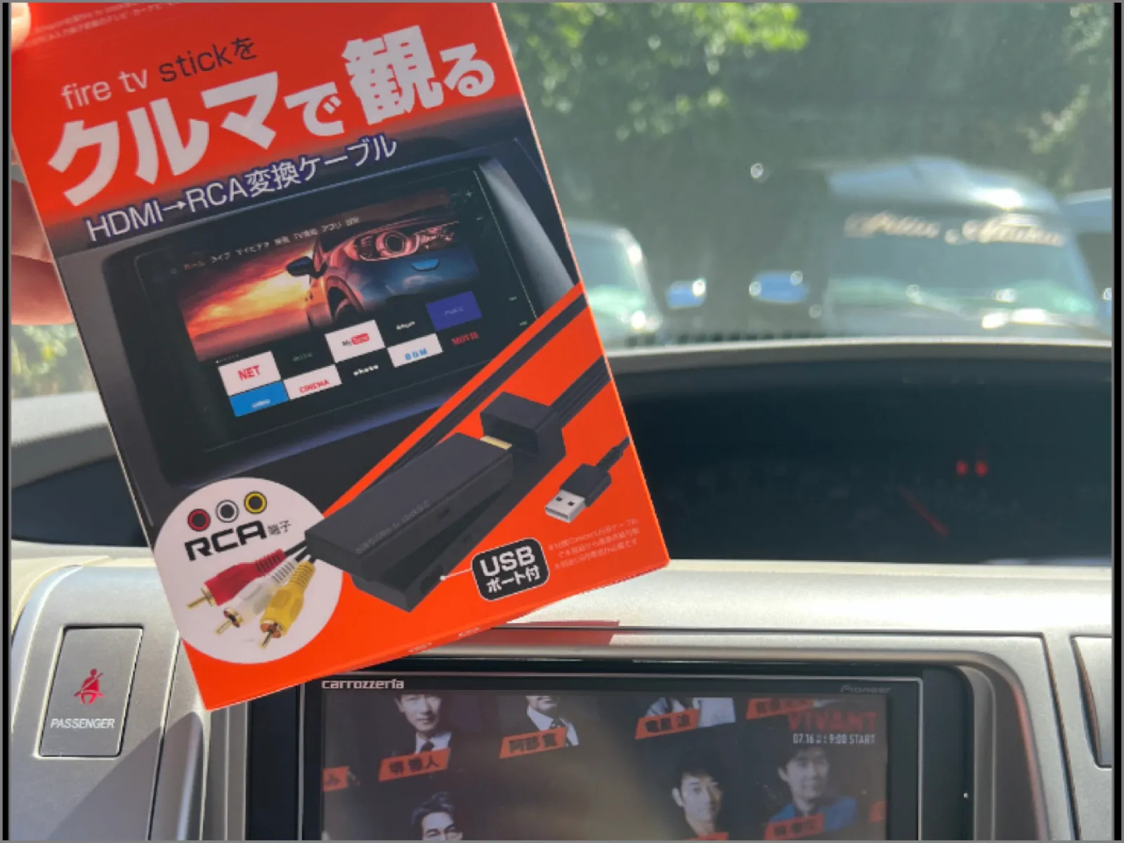 前回のUSBタイプから カシムラ(Kashimura)/KD-232 HDMI→RCA変換ケーブル USB1ポート 映像コンバーター 品番：KD-232 に変えました！ 教えて頂いた方ありがとうございます！ 自分でも取り付け簡単に出来たしコレでファイヤーステックも見る事出来る！ 長旅もさらに楽しくなりそうだ！  という事で2023年9月から2024年6月まで使って見ました！電源はシガーソケットから取ってます！ スマホを繋げてのYouTube再生はとてもよく視聴する事は出来ますが、CMが入るとスマホ内と映し出されてる動画と色々なズレはありますが、不便なく見る事ができます。音も悪くありません。 ファイヤーステックもネット環境が整えば視聴は可能！  画像の読み込み乱れとかある事もありますが、安価で動画が見る事可能であればかなりの高得点で良いと思います！