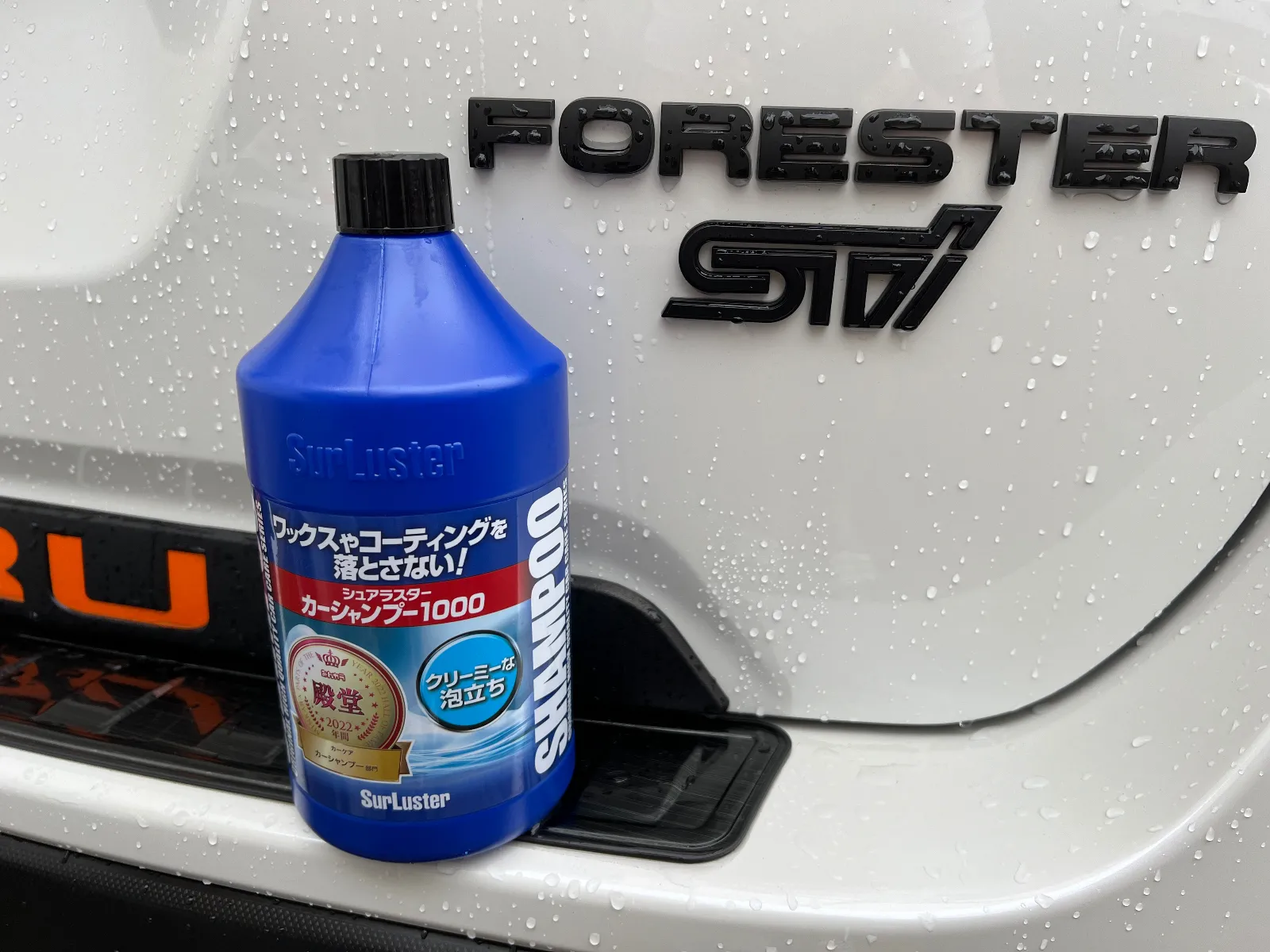 愛車のカーシャンプーはずっとシュアラスター製品です。泡立ちも泡切れも良く気持ちよく洗車出来ます。
ホームセンターの激安のカーシャンプーは泡立ちが悪く、結果として大量に使わないと使い物になりませんが、シュアラスターは少量でも泡立ちが良いです。
結果的にコスパ抜群のカーシャンプーです。
ちなみに我が家はだいたい週一で洗車している洗車バカです。笑