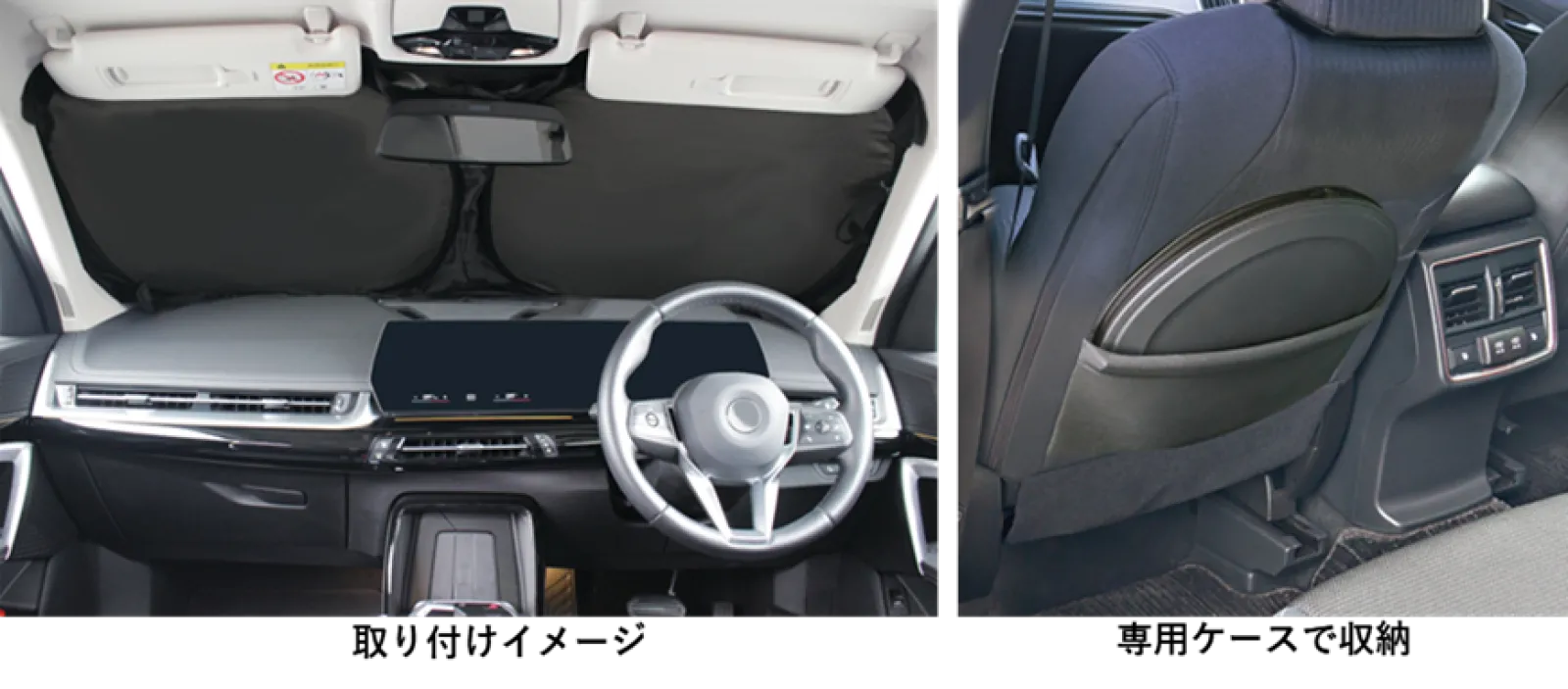 オートバックス、AQ.シリーズから22車種専用遮光サンシェードを