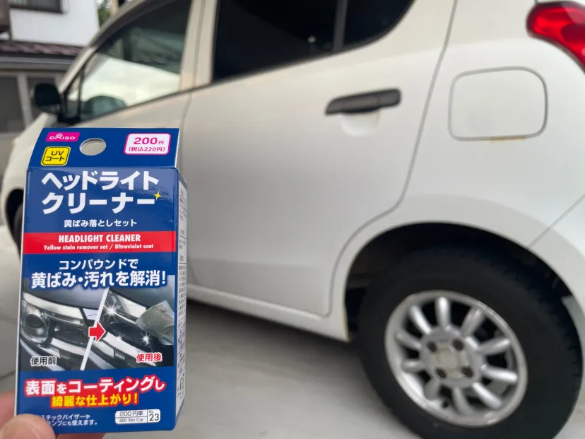 ヘッドライトクリーナー黄ばみ落としセット