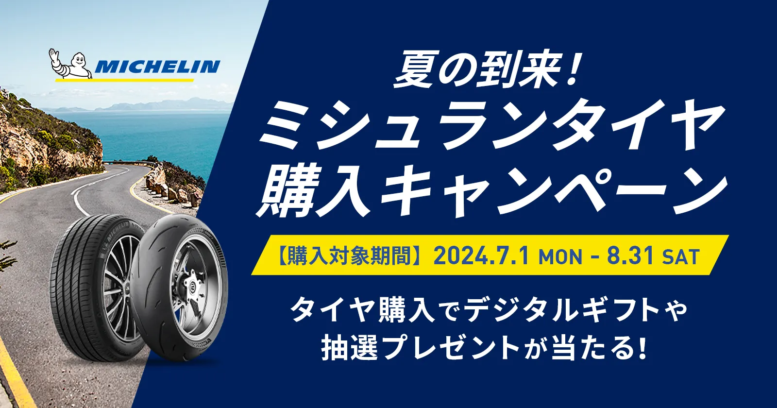 購入者決定】