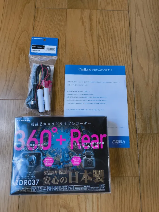 COMTEC ZDR037 MOBILAモニタープレゼント