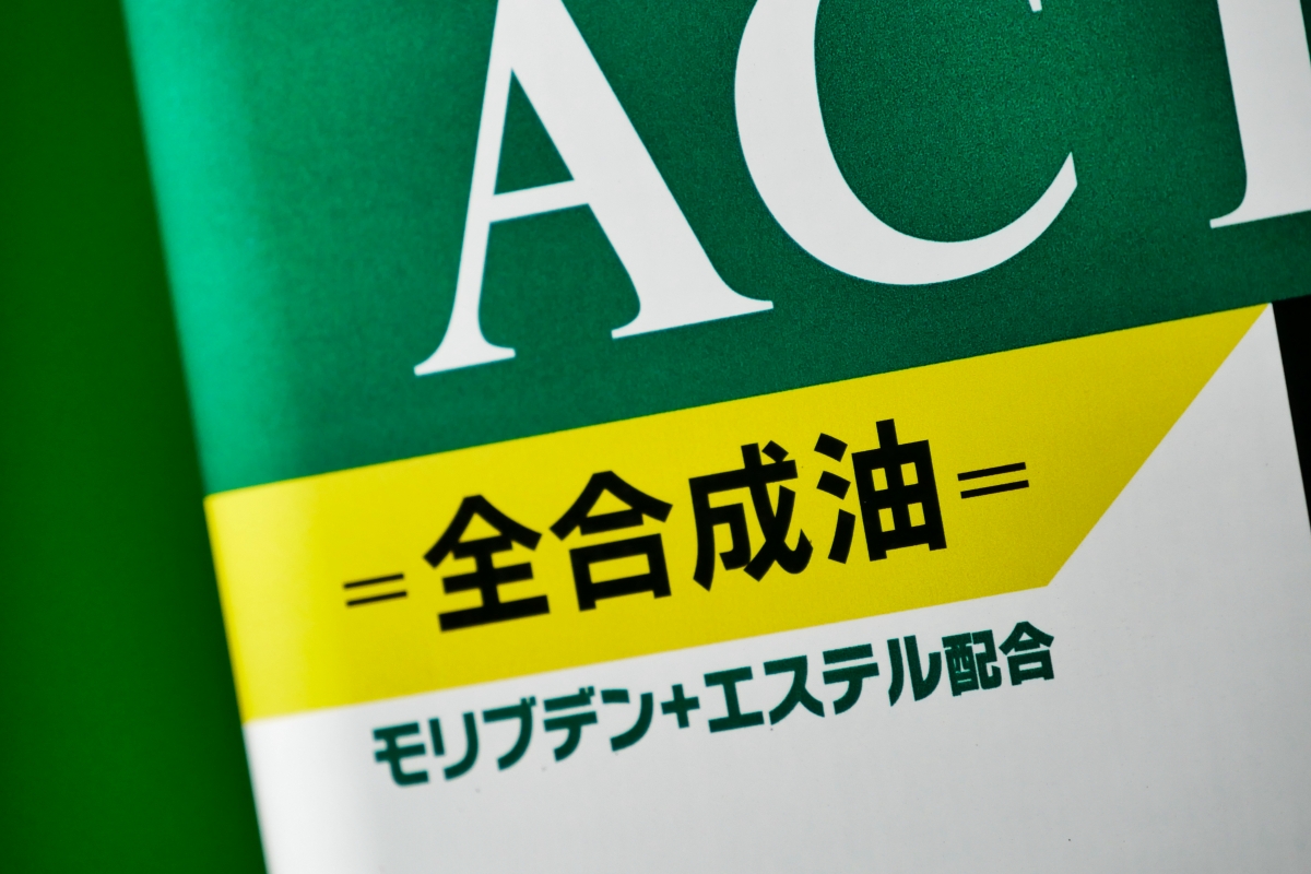 Amazon | MORI DRIVE/モリドライブ ACTPLUS GLV-1 0W-8 エンジン